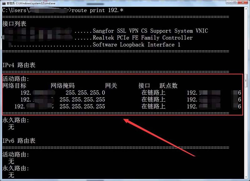 route命令怎么查看网关及路由信息?
