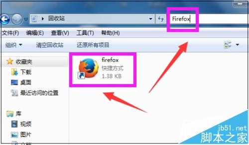 火狐浏览器桌面图标消失了该怎么找回?