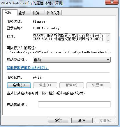 Windows7系统下开启无线的多种方法