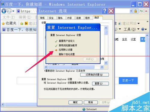 IE浏览器上面的搜索框不见了怎么办？