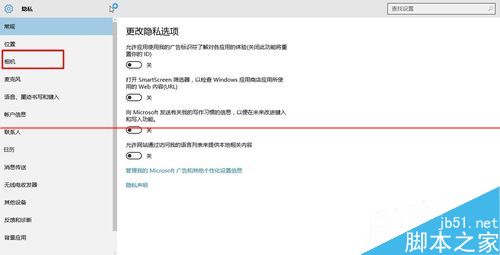 win10系统怎么打开摄像头或者相机？