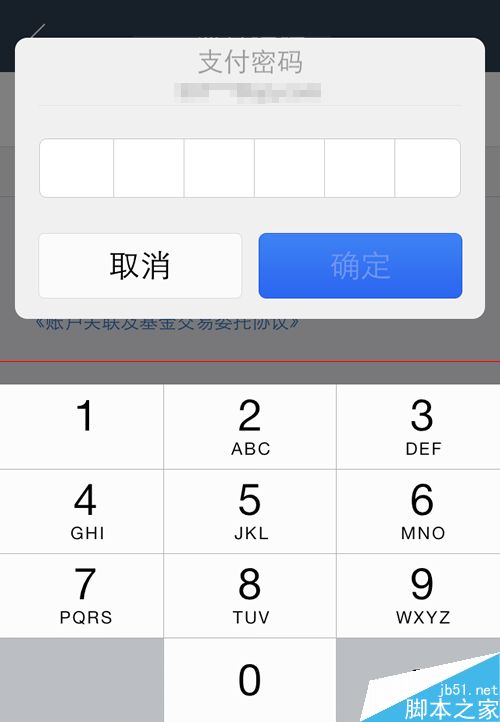 蚂蚁聚宝app怎么用？蚂蚁聚宝购买基金的详细教程