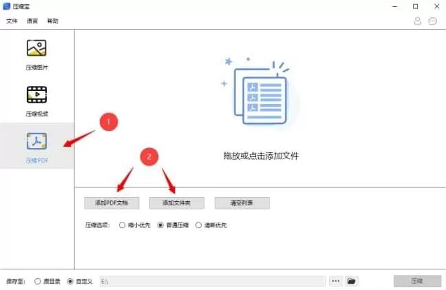 压缩宝好用吗？压缩宝详细使用图文步骤