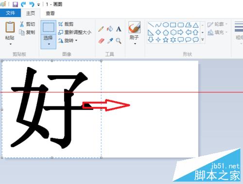Windows10怎么把两张图片合并成一张图片 Windows10把两张图片合并成一张图片方法