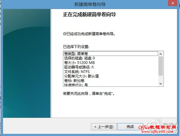 windows8系统自带的磁盘管理工具实现简单无损分区