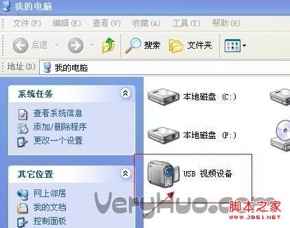 XP笔记本摄像头打开方法简单图解
