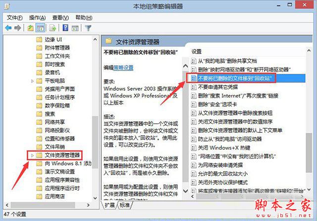 Win10电脑系统彻底删除文件 删除文件不在进入回收站的方法