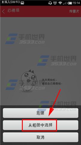 抬杠怎么秀美照？抬杠上传照片方法