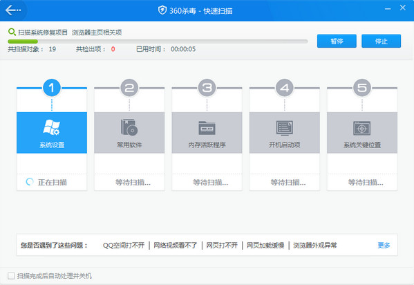 安装酷我音乐盒出现闪退情况怎么办?