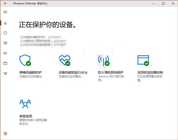 Win10 UWP中Windows Defender正式完工