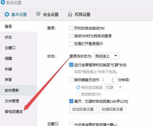 TIM不能使用摄像头视频聊天该怎么办?