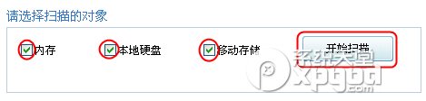 U盘杀毒专家怎么用如何进行U盘杀毒(附u盘杀毒专家下载)