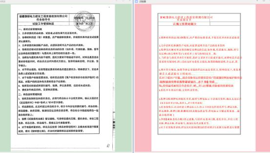 图档清洁专家怎么使用 图档清洁专家识别文本/批量处理使用教程分享