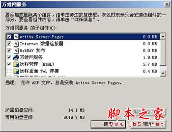 windows下Web服务器配置方法详解(图文)