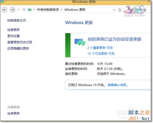 Win7/Win8.1获取Win10更新程序安装kb3035583补丁教程