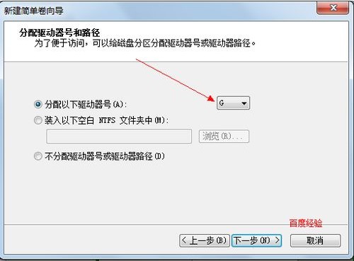 win7系统硬盘分区图文教程