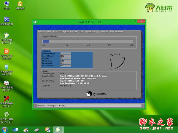 华硕笔记本预装win8改win7怎么改？华硕笔记本win8改win7图文教程