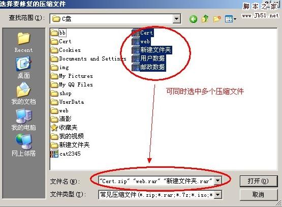 win7 CRC校验错误 文件已损坏的修复办法