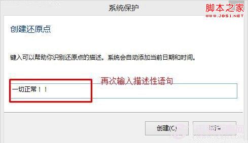 Windows7/Win8系统如何备份与恢复到之前的状态
