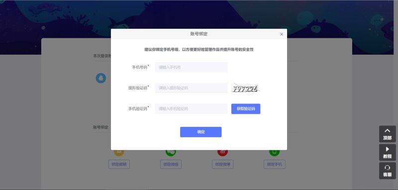 来画视频怎么注册 来画视频注册/登录/密码与绑定手机的问题汇总