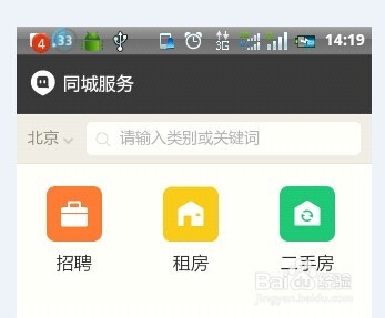 陌陌怎么租房子租房子？