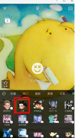 抖音小女子不才短视频拍摄方法是什么 小昭特效制作方法介绍