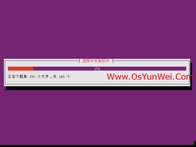 Ubuntu 13.04 服务器版本系统安装图解教程