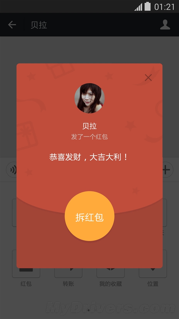 点赞狂魔速升级 Android版微信6.1官方正式发布 你敢晒出你的战绩吗?