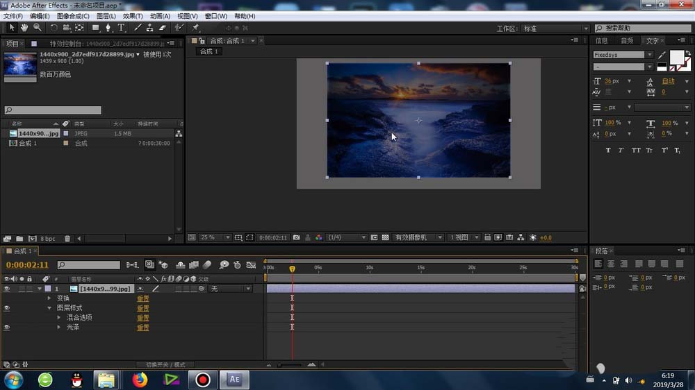 AE图层怎么添加光泽? ae光泽效果的使用方法