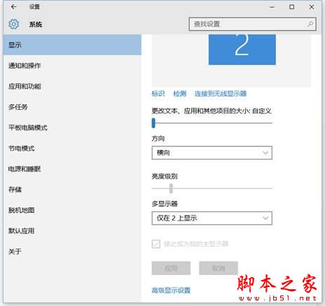 win10怎么投影第二屏幕 两种实现win10投影第二屏幕方法介绍