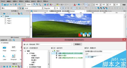 Axure RP Pro 7.0怎么制作图片轮播按钮效果?