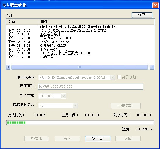 u深度V3.0使用ISO模式制作u盘启动盘技巧方法图文详解