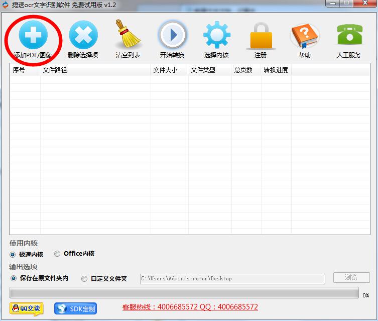 如何才能识别图片中的文字