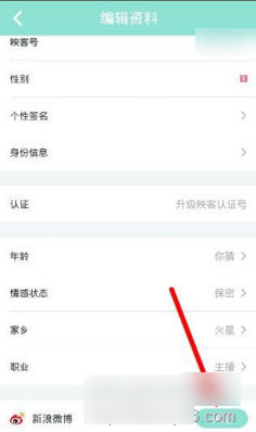 映客直播怎么绑定微博 映客直播APP绑定新浪微博图文教程