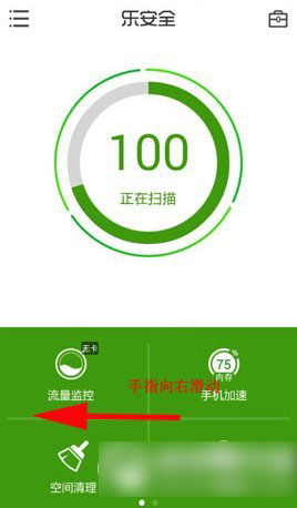 乐安全手机防盗怎么用？乐安全手机防盗使用方法步骤