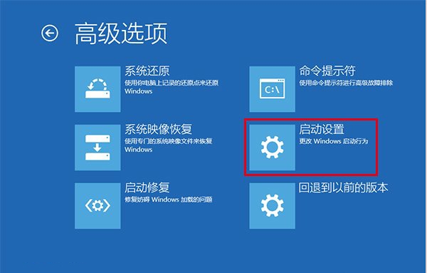  win10进入安全模式快速进入方法