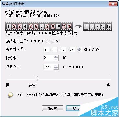会声会影怎么给视频做快进和慢动作?
