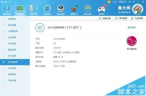 微星GS73VR笔记本怎么样?  微星GS73VR详细测评