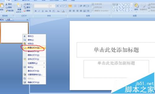 ppt怎么设置文字环绕图片? ppt中文字环绕图片的详细使用方法