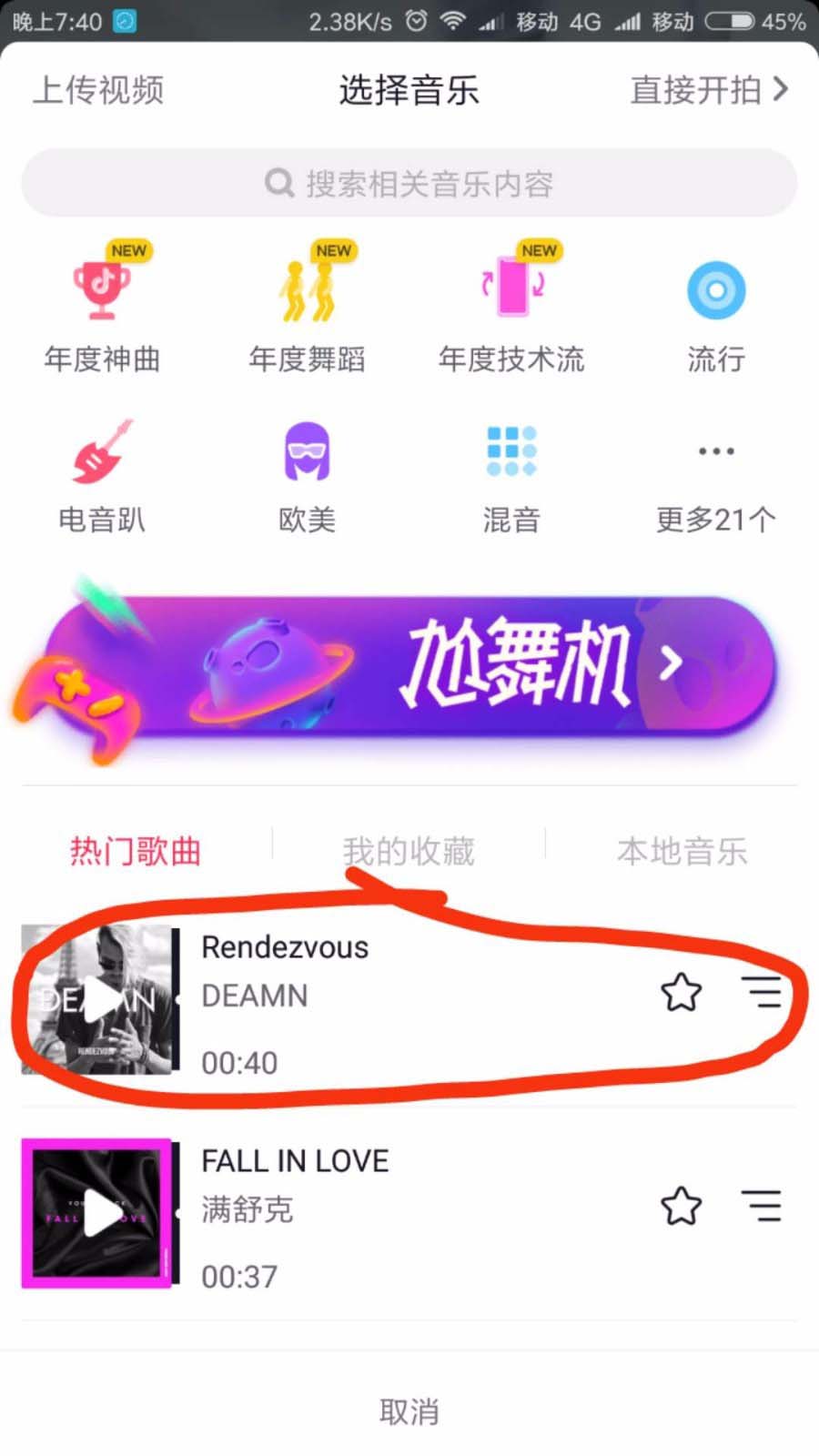 抖音怎么切换前后镜头? 抖音转换镜头视频的教程