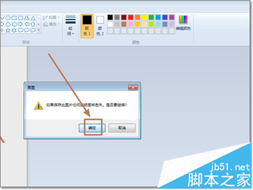 win7下使用PS处理图片时出现图片打不开问题的解决方法
