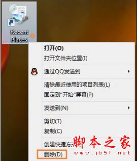 Win8系统开机桌面多了一个RecentPlaces图标的删除方法图文教程