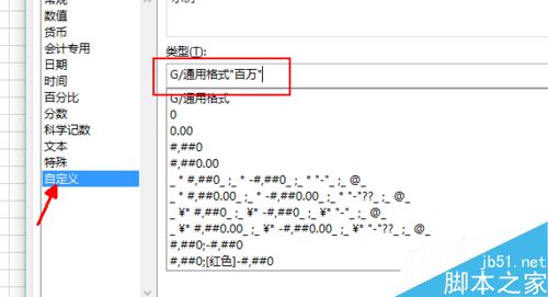 在excel中如何提高输入带单位的内容添加单位?