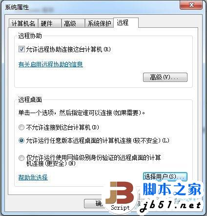 windows7系统下远程桌面连接的设置方法