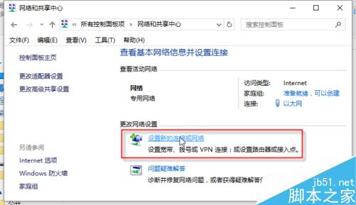 win10系统如何创建宽带连接?win10宽带连接设置方法