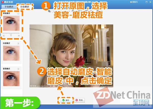 美图秀秀教你打造精致典雅华丽宫廷风效果