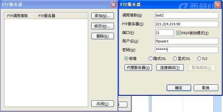 FileGee 文件服务器备份图文教程