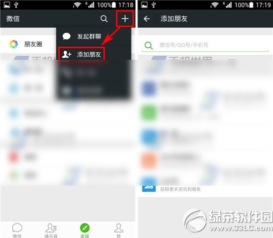 微信怎么批量加好友想做代购生意需要大量的好友