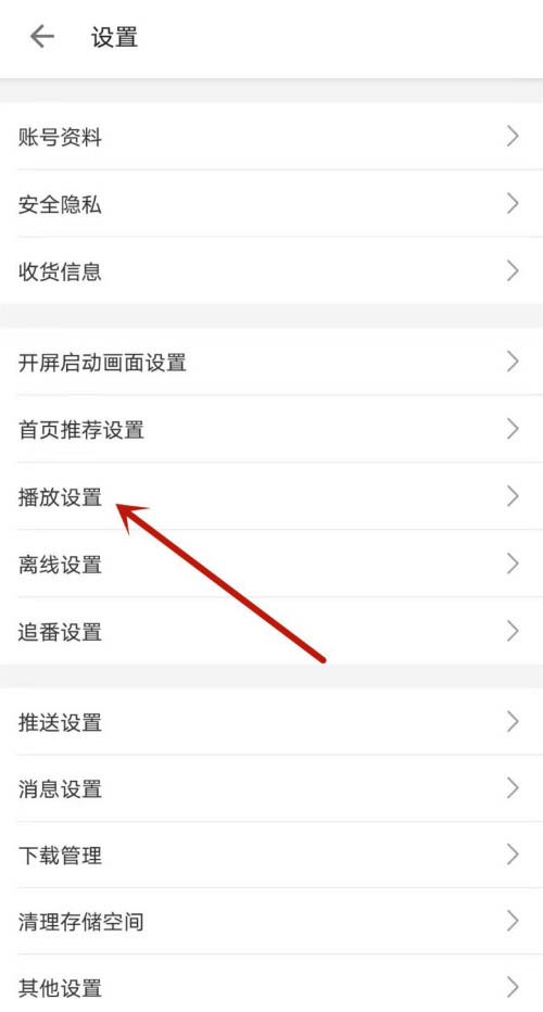 哔哩哔哩怎么开启记忆弹幕开关状态?