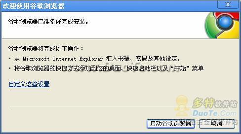 Google Chrome(谷歌浏览器)安装方法与使用技巧（图文介绍）